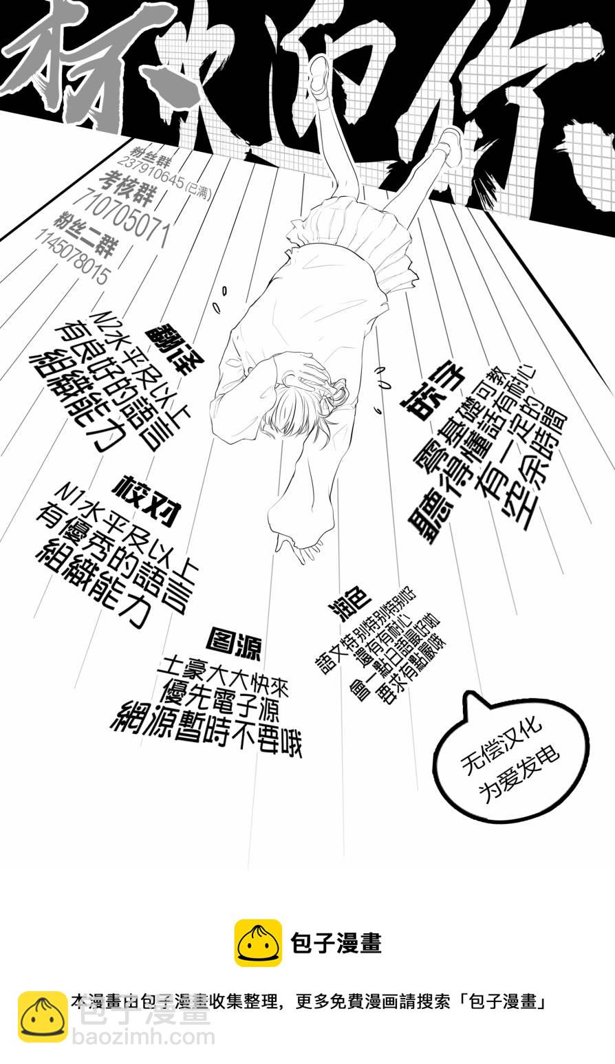 弱氣MAX的大小姐、居然接受了鐵腕未婚夫的賭約 - 第10.4話 - 1