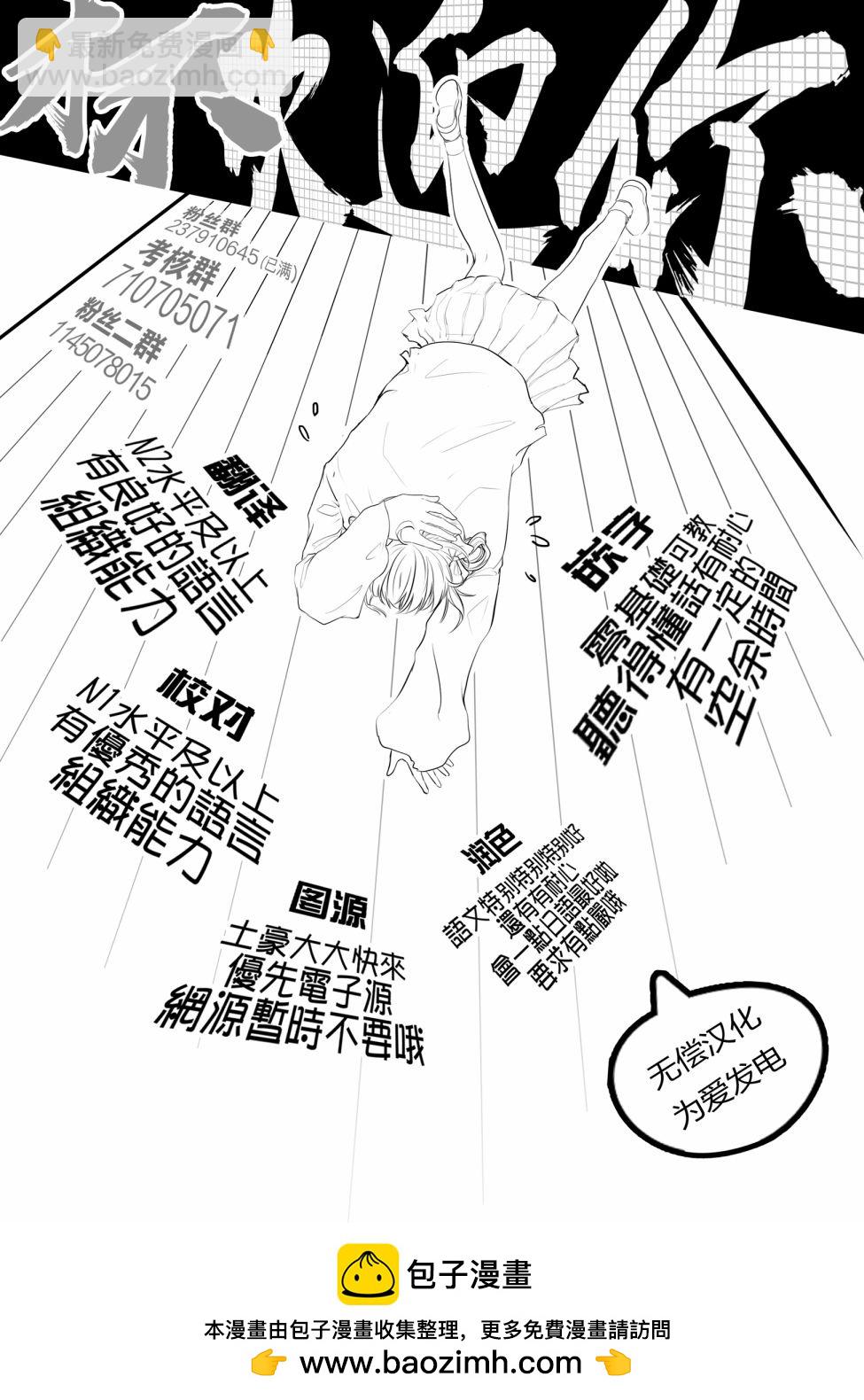 弱氣MAX的大小姐、居然接受了鐵腕未婚夫的賭約 - 第13.2話 - 1