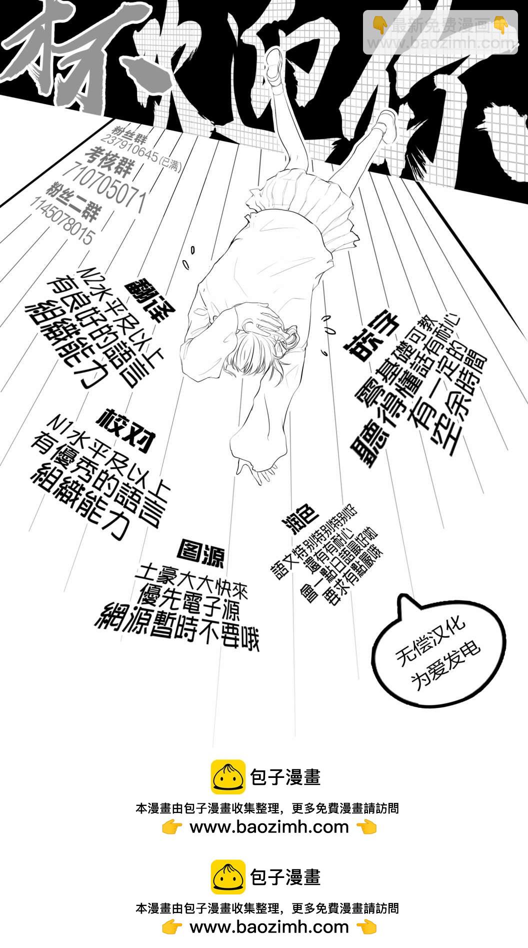 弱氣MAX的大小姐、居然接受了鐵腕未婚夫的賭約 - 第14.2話 - 2