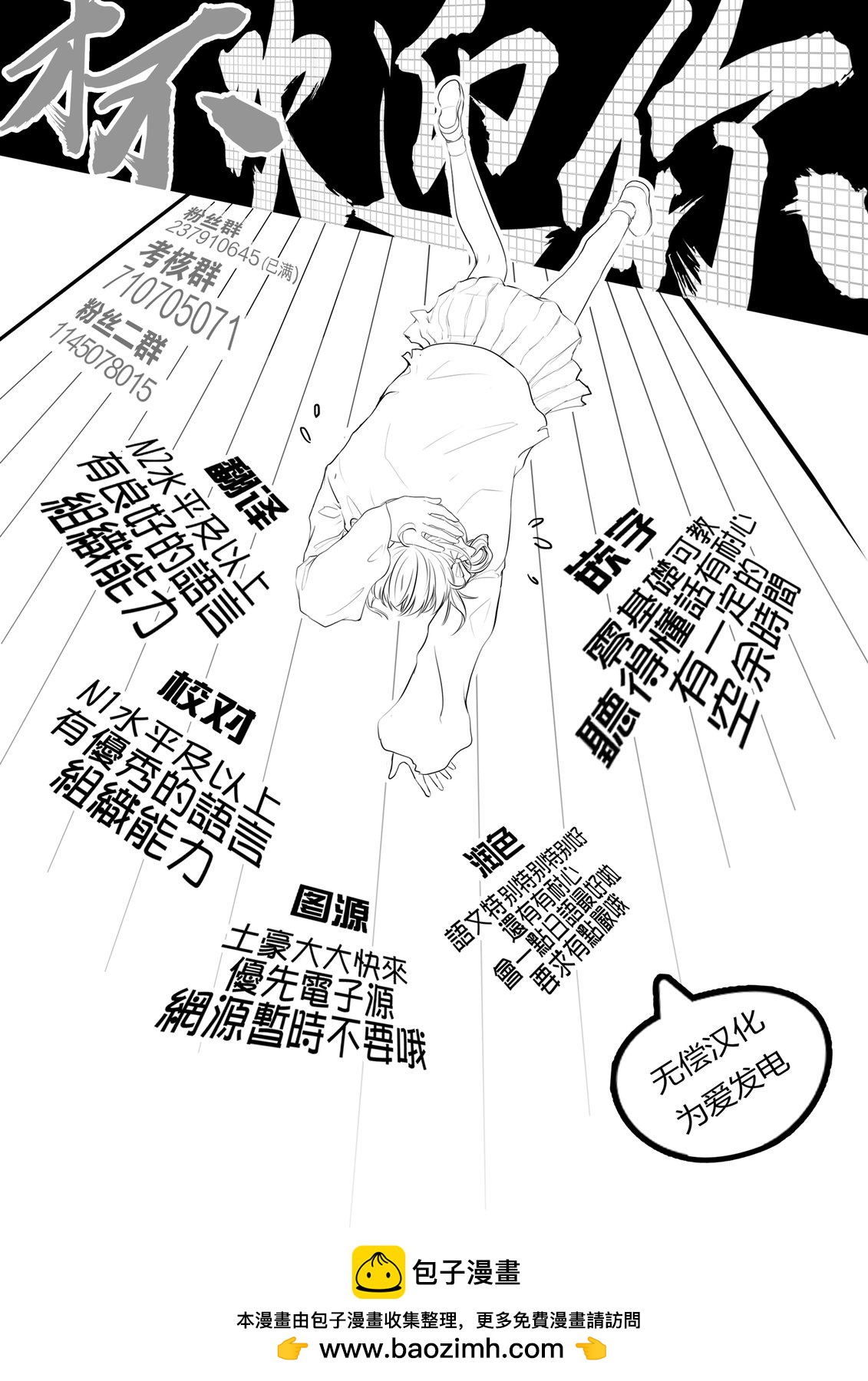 弱氣MAX的大小姐、居然接受了鐵腕未婚夫的賭約 - 第14.4話 - 2