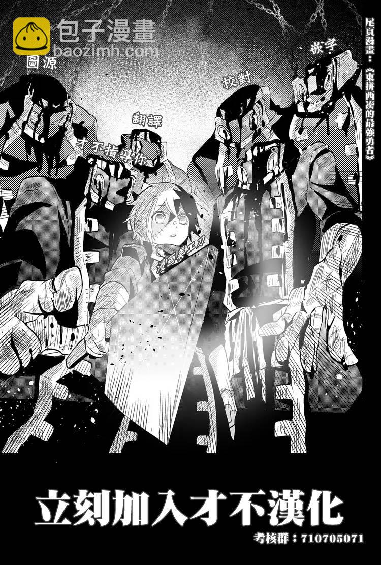 弱氣MAX的大小姐、居然接受了鐵腕未婚夫的賭約 - 第16.2話 - 2