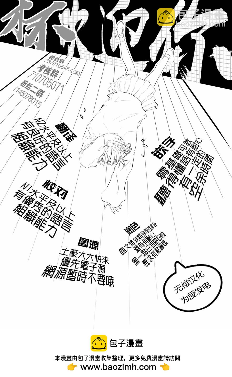 弱氣MAX的大小姐、居然接受了鐵腕未婚夫的賭約 - 第16.2話 - 1