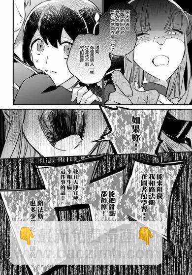 弱氣MAX的大小姐、居然接受了鐵腕未婚夫的賭約 - 第18.4話 - 1