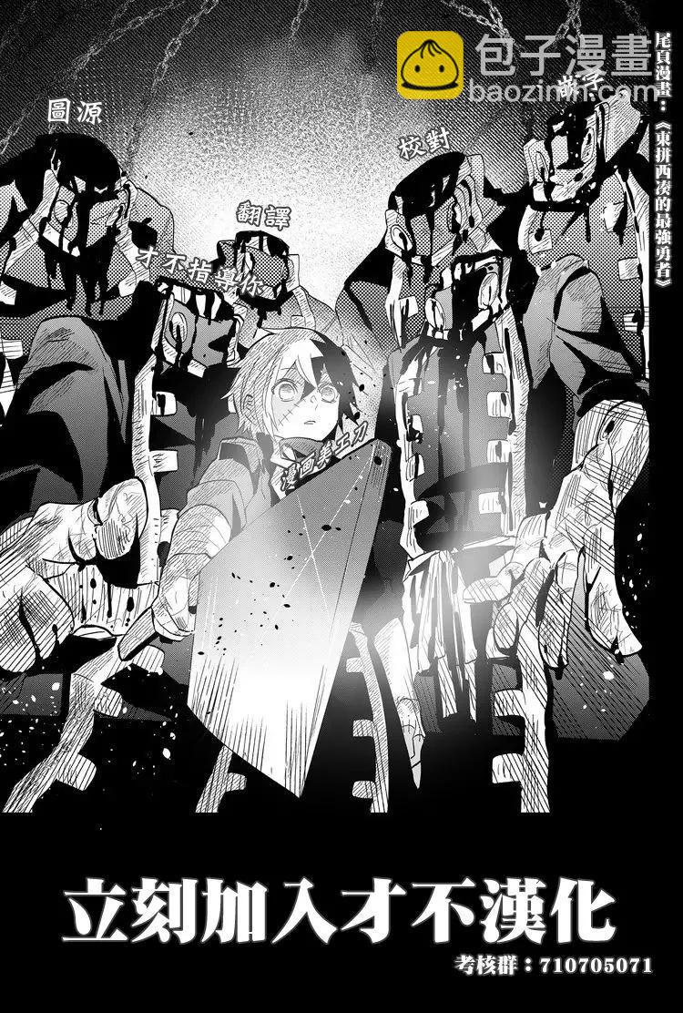 弱氣MAX的大小姐、居然接受了鐵腕未婚夫的賭約 - 第18.4話 - 2