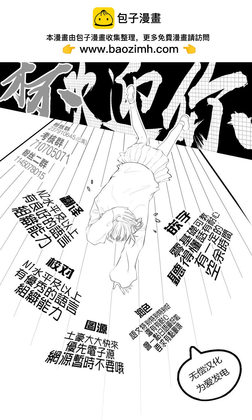 弱氣MAX的大小姐、居然接受了鐵腕未婚夫的賭約 - 第21.2話 - 2