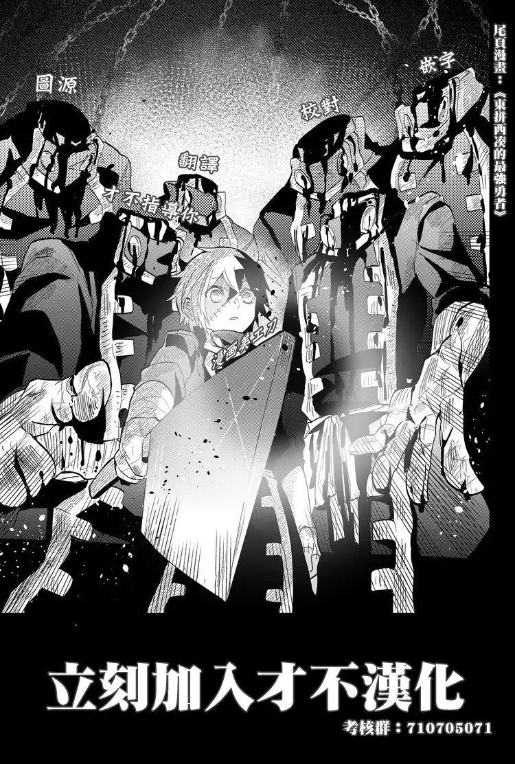 弱氣MAX的大小姐、居然接受了鐵腕未婚夫的賭約 - 第21.2話 - 1