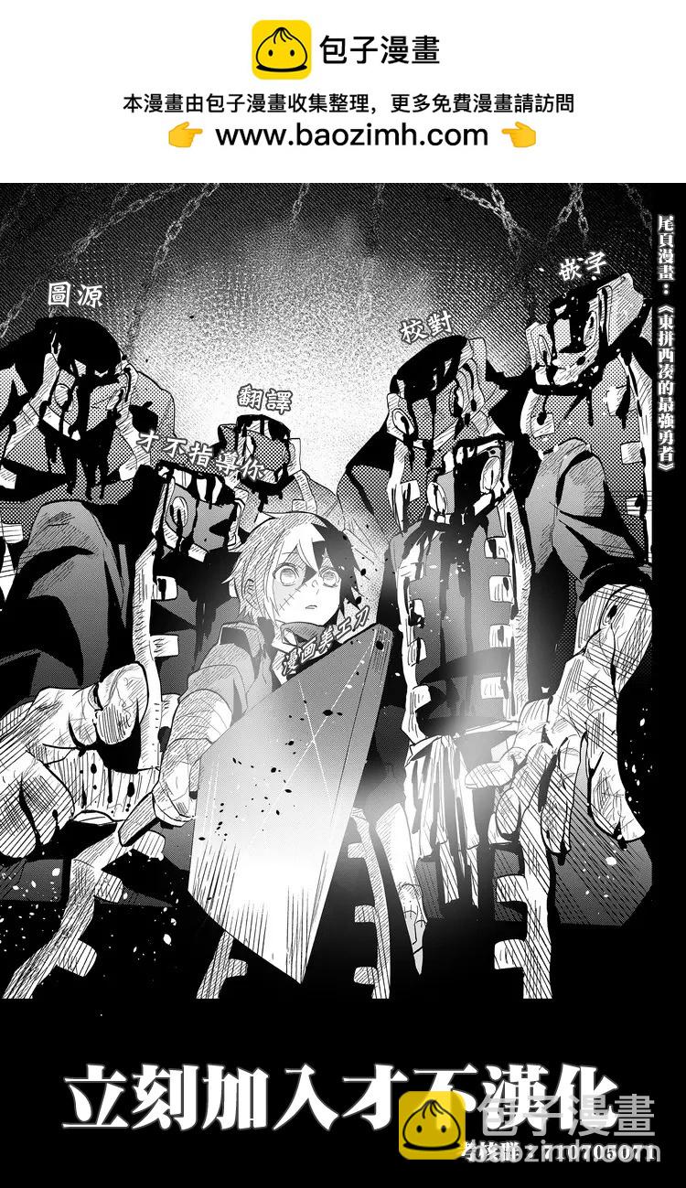 弱氣MAX的大小姐、居然接受了鐵腕未婚夫的賭約 - 單行本第四卷宣傳 - 1