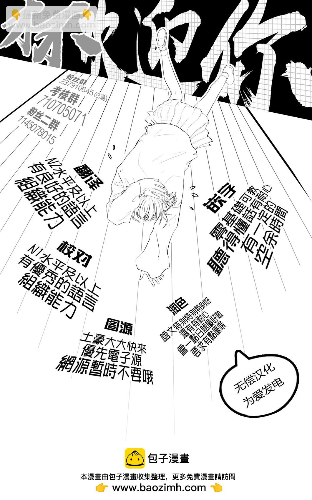 弱氣MAX的大小姐、居然接受了鐵腕未婚夫的賭約 - 單行本第四卷宣傳 - 1