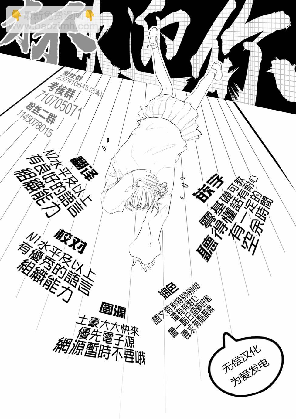 弱氣MAX的大小姐、居然接受了鐵腕未婚夫的賭約 - 第3.2話 - 2