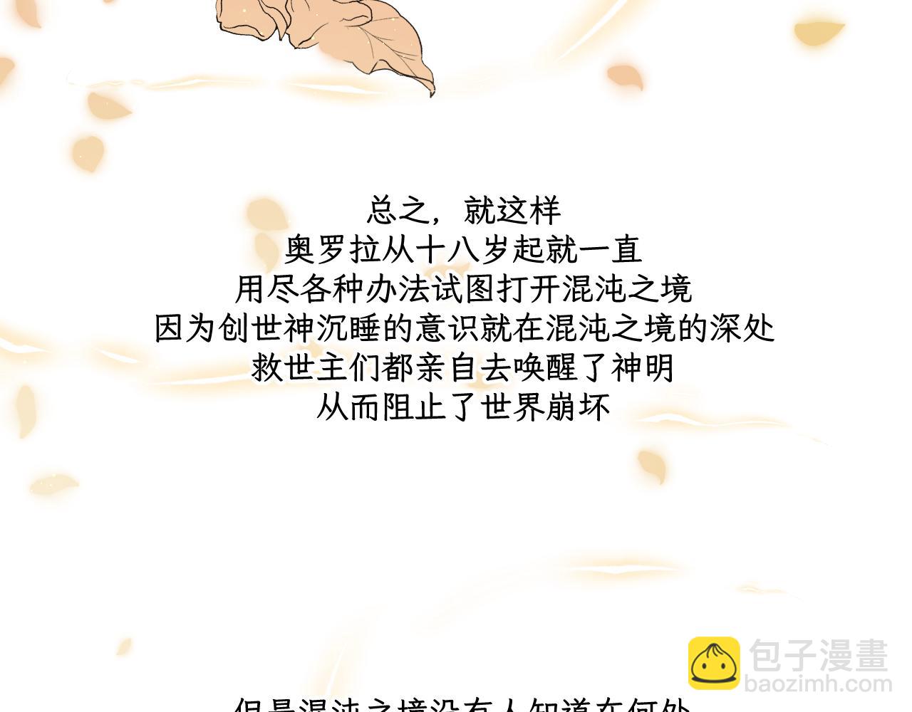 若曉希聲 - 第三話(1/2) - 4