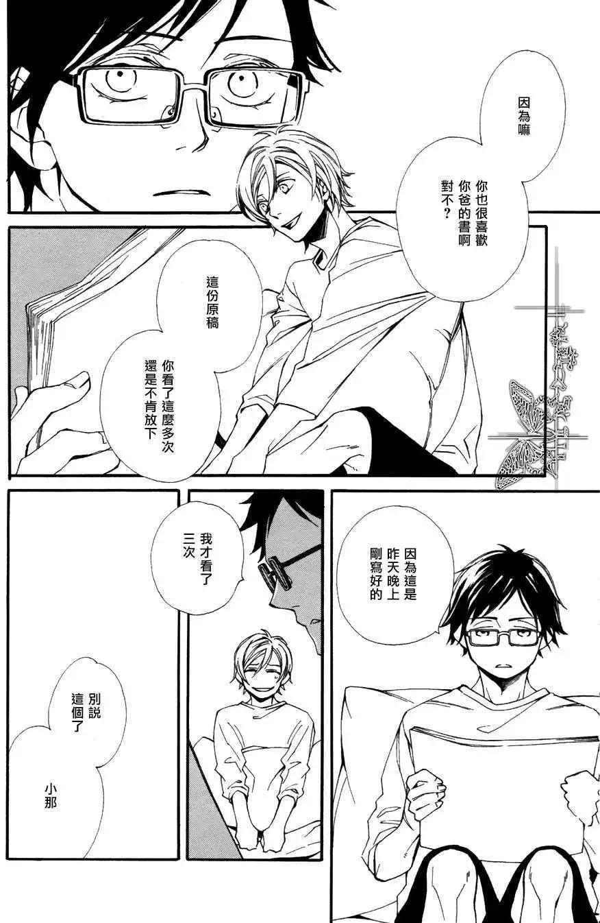 若葉的－少年期 - 第7回 - 2