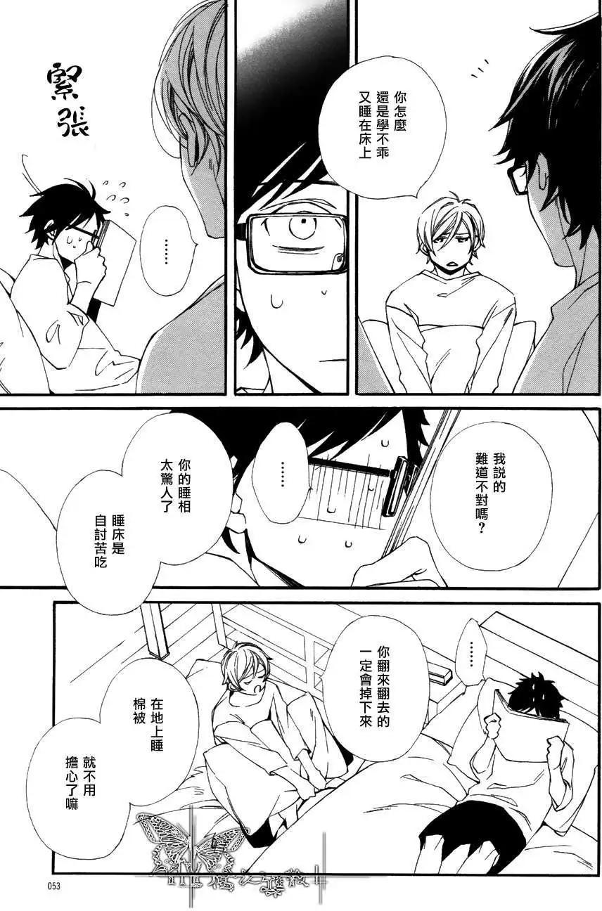 若葉的－少年期 - 第7回 - 3