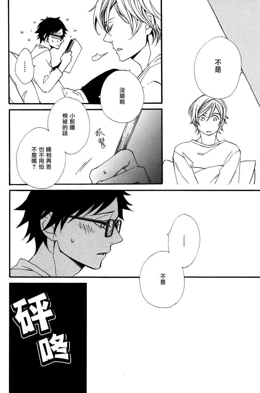若葉的－少年期 - 第7回 - 4