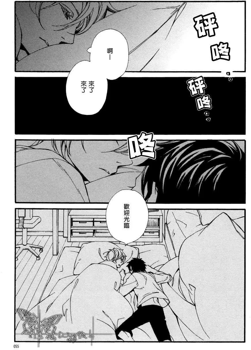若葉的－少年期 - 第7回 - 5