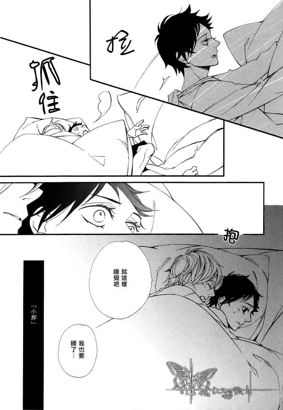 若葉的－少年期 - 第7回 - 2