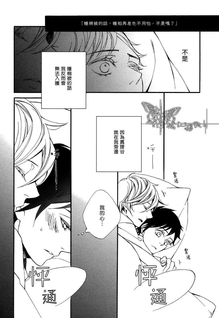 若葉的－少年期 - 第7回 - 3