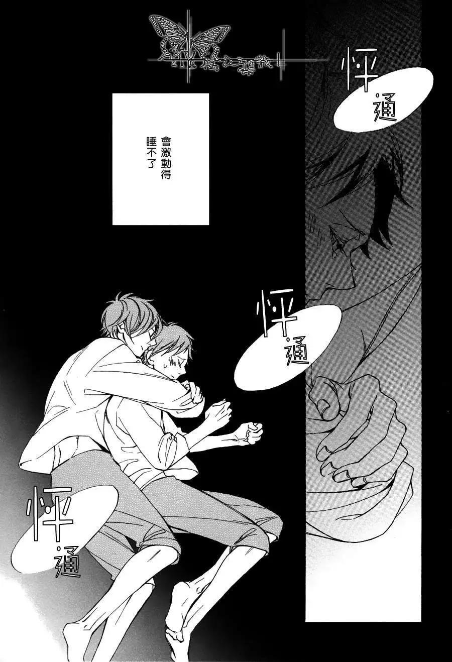 若葉的－少年期 - 第7回 - 4