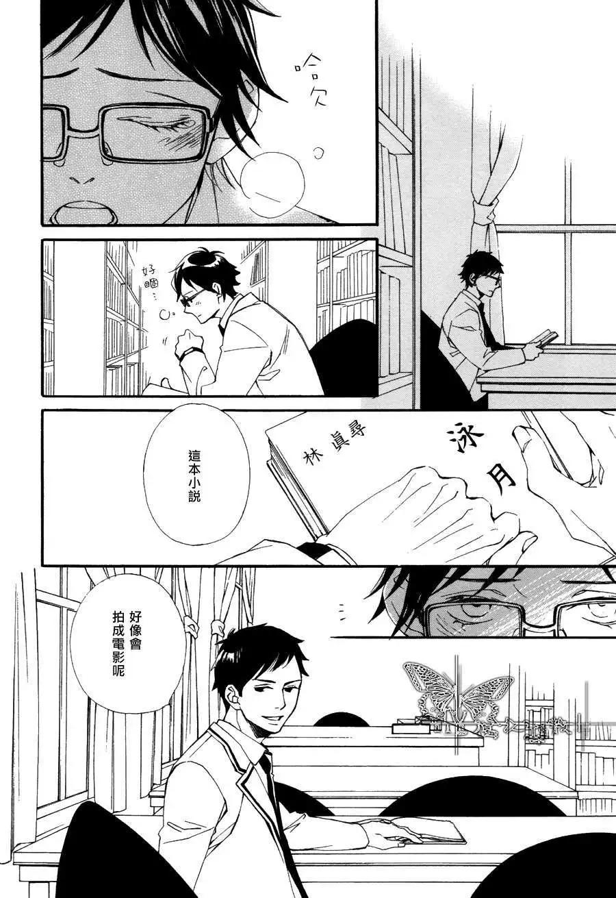若葉的－少年期 - 第7回 - 2