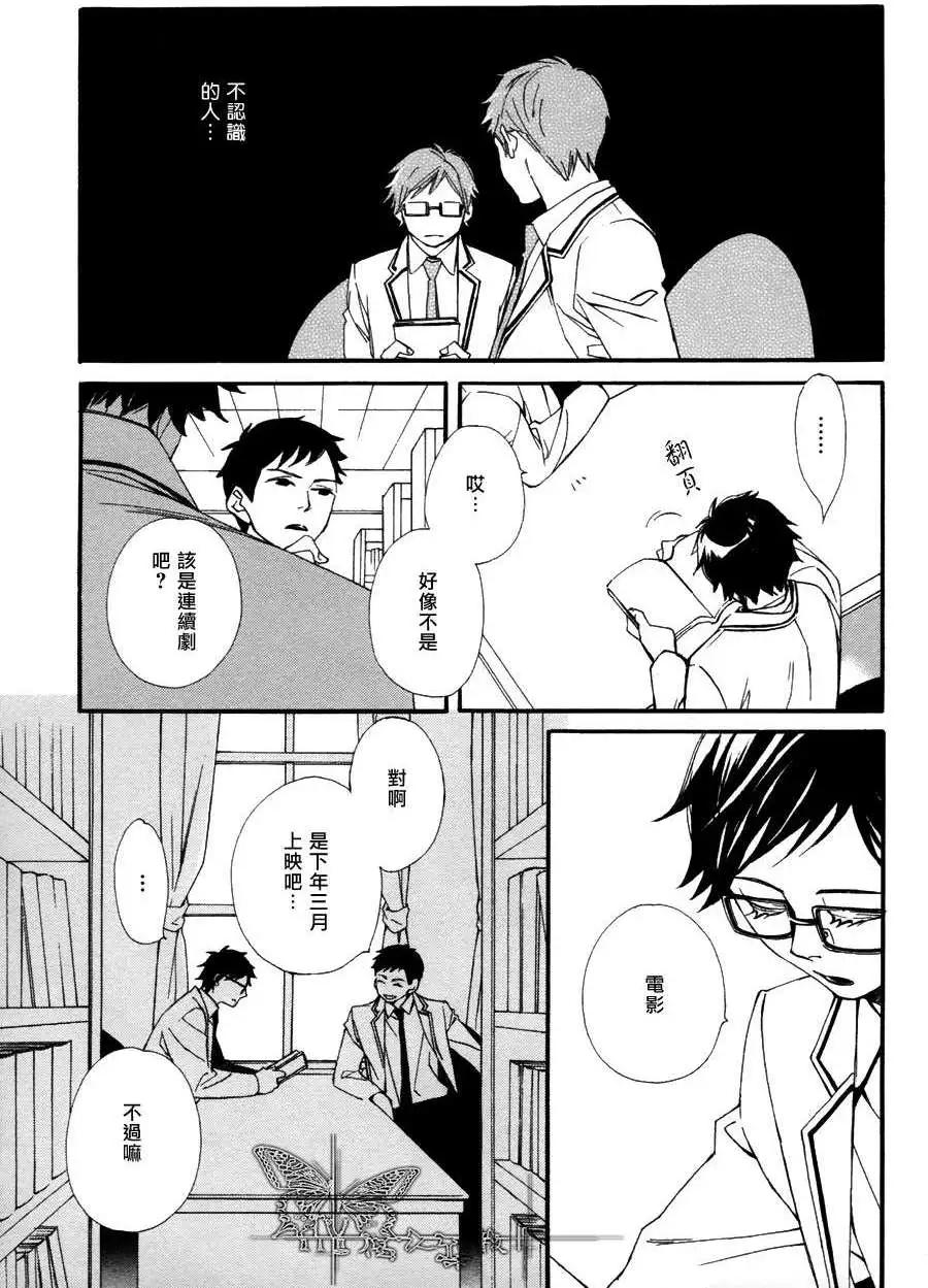 若葉的－少年期 - 第7回 - 3