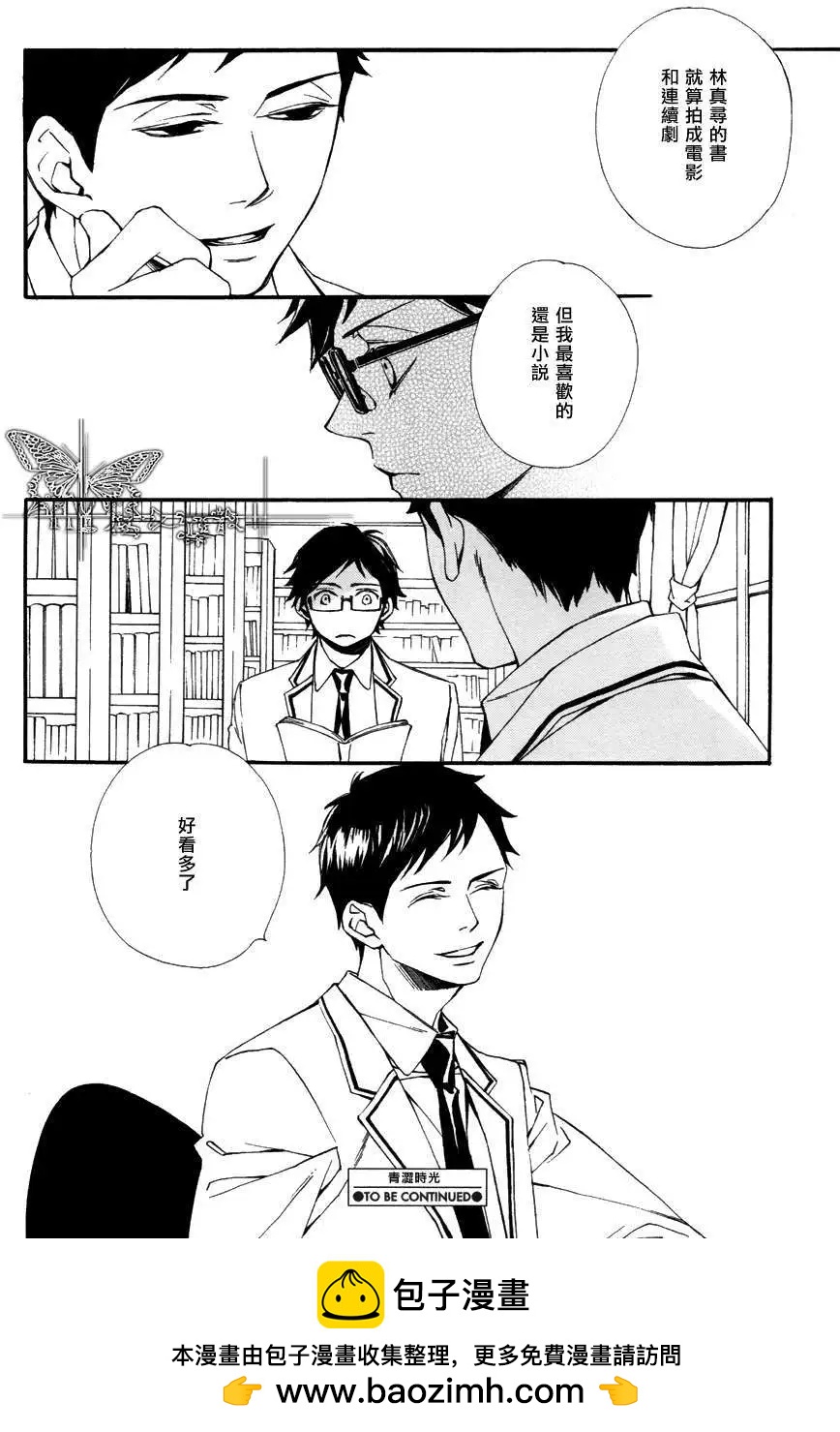 若葉的－少年期 - 第7回 - 4