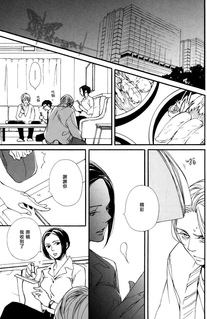 若葉的－少年期 - 第7回 - 5