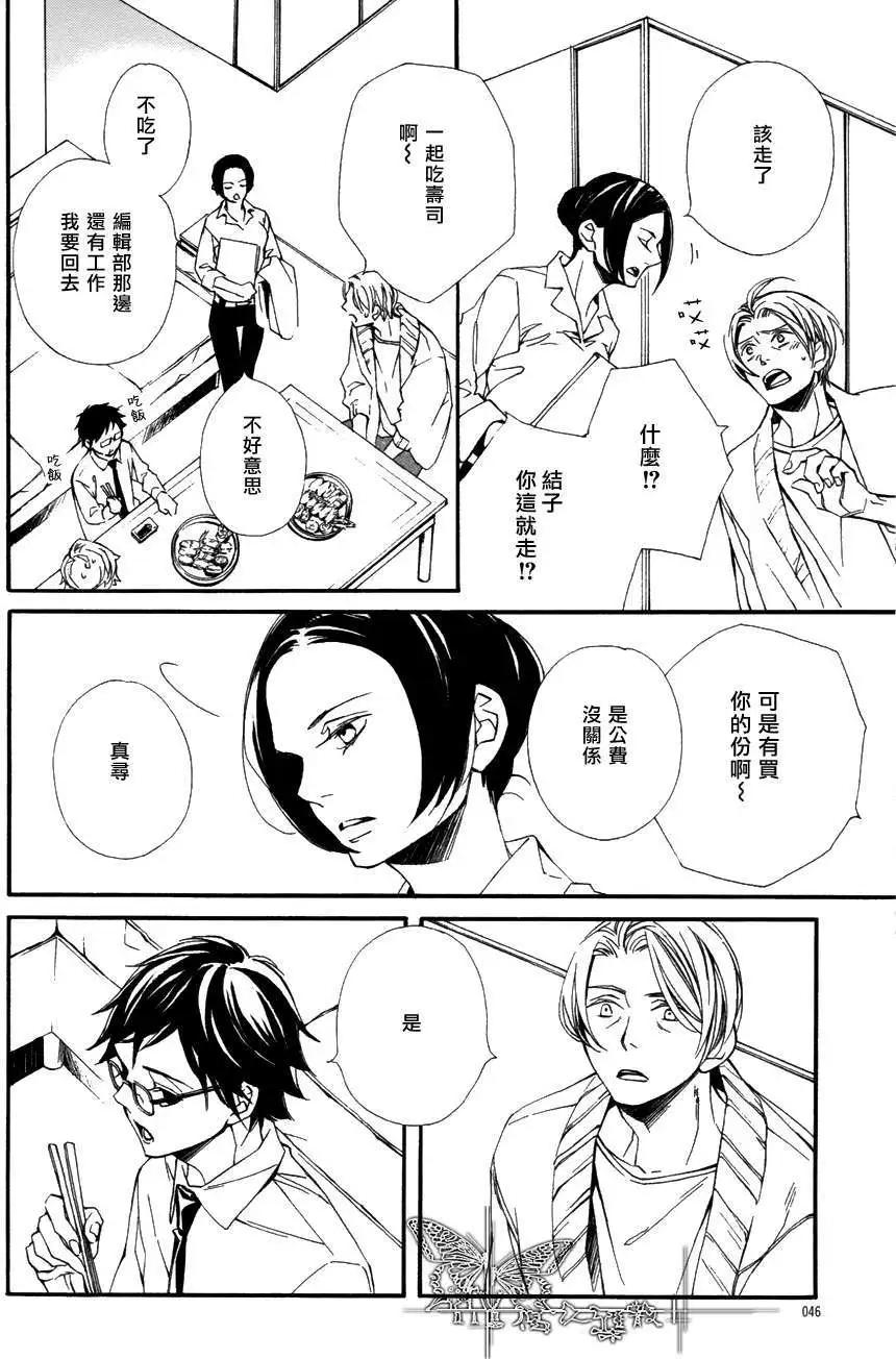 若葉的－少年期 - 第7回 - 1