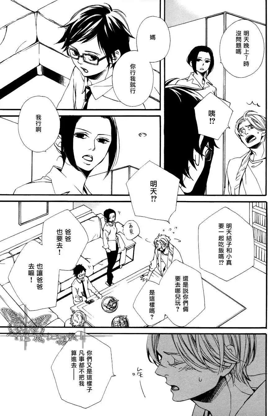 若葉的－少年期 - 第7回 - 2