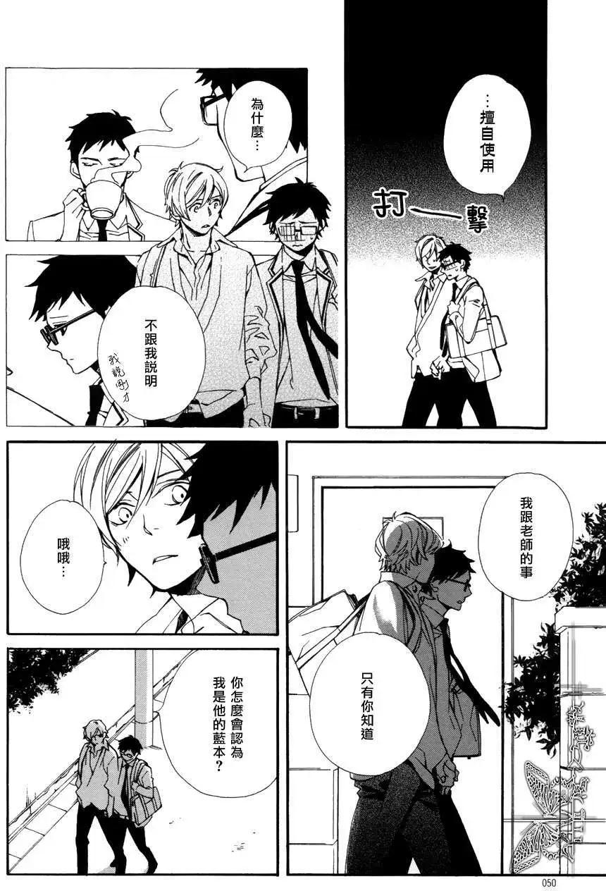 若葉的－少年期 - 第9回 - 5