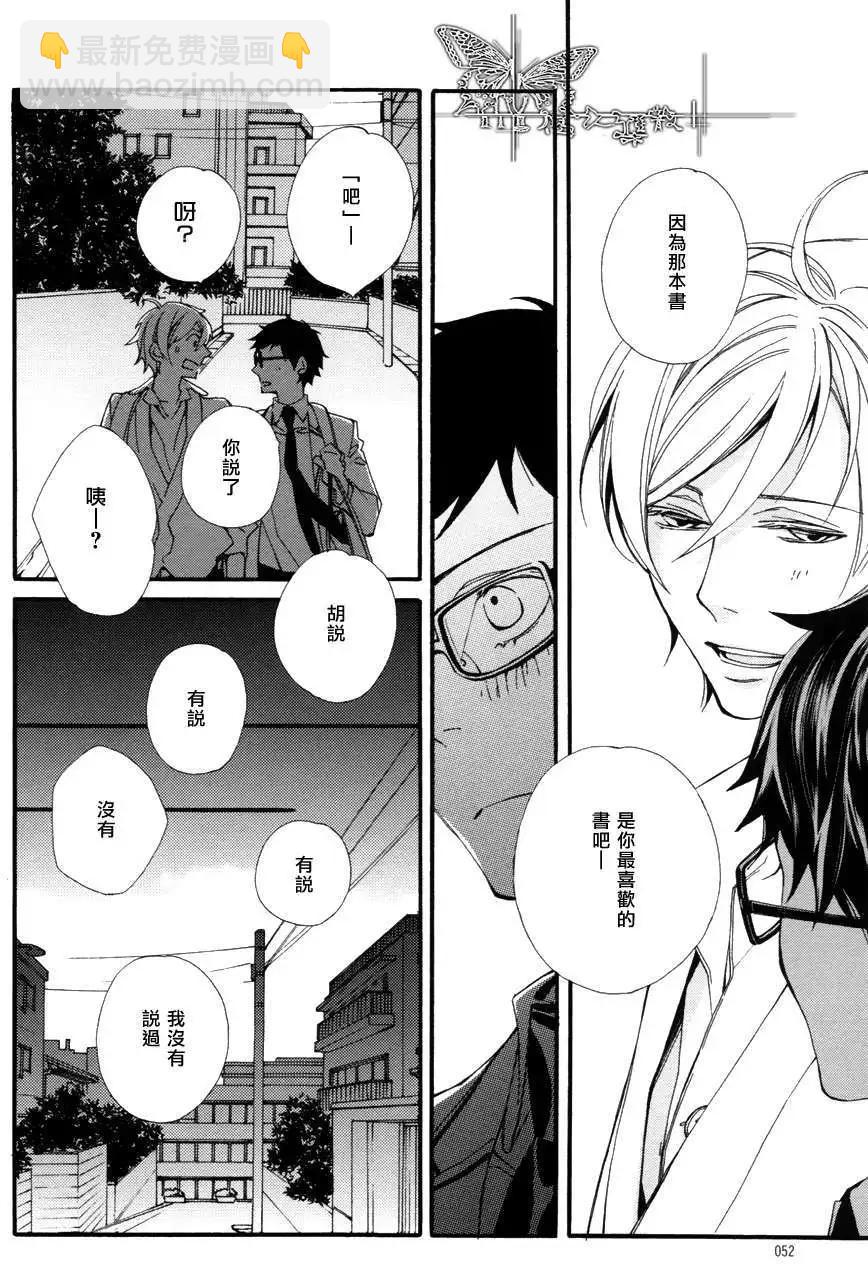 若葉的－少年期 - 第9回 - 2