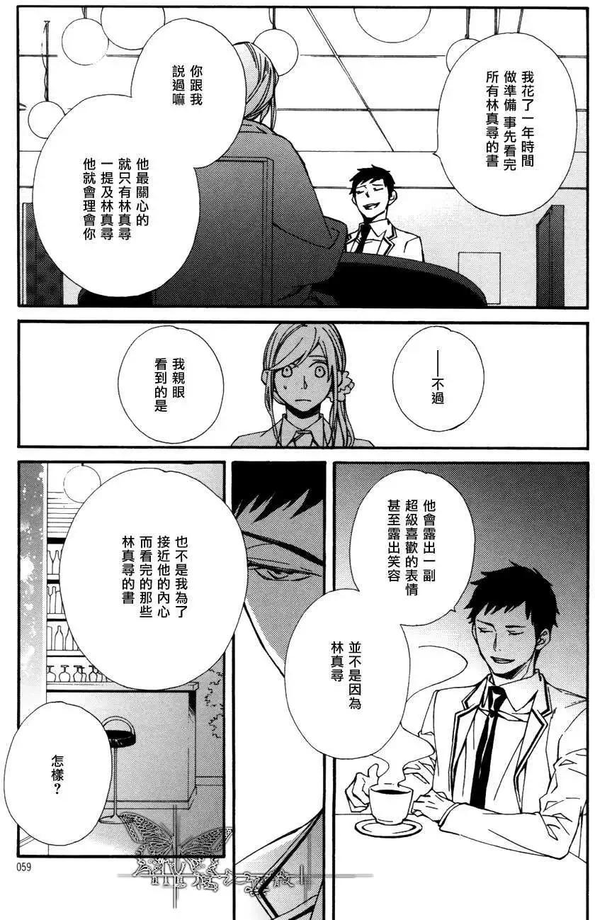 若葉的－少年期 - 第9回 - 4