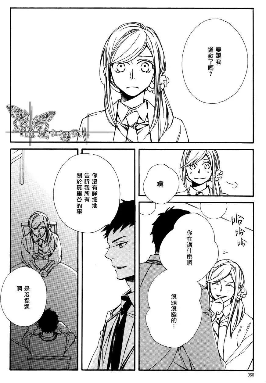 若葉的－少年期 - 第9回 - 5