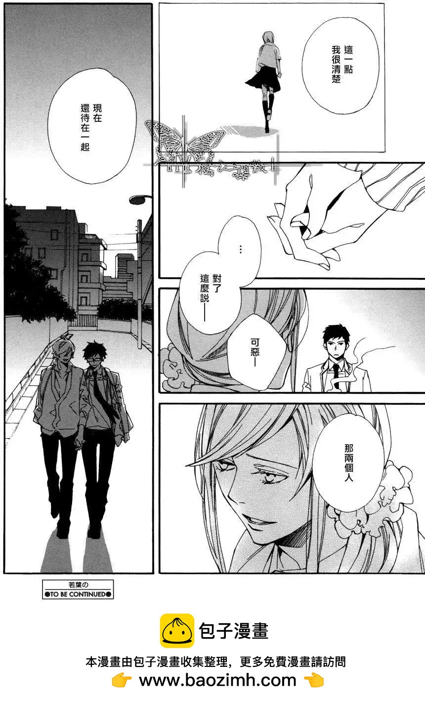 若葉的－少年期 - 第9回 - 2
