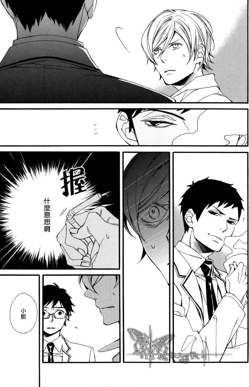 若葉的－少年期 - 第9回 - 3