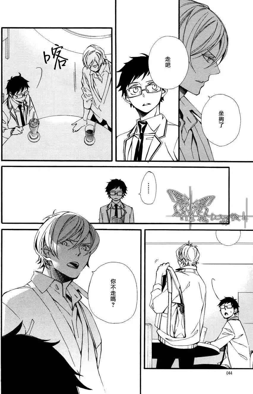 若葉的－少年期 - 第9回 - 4