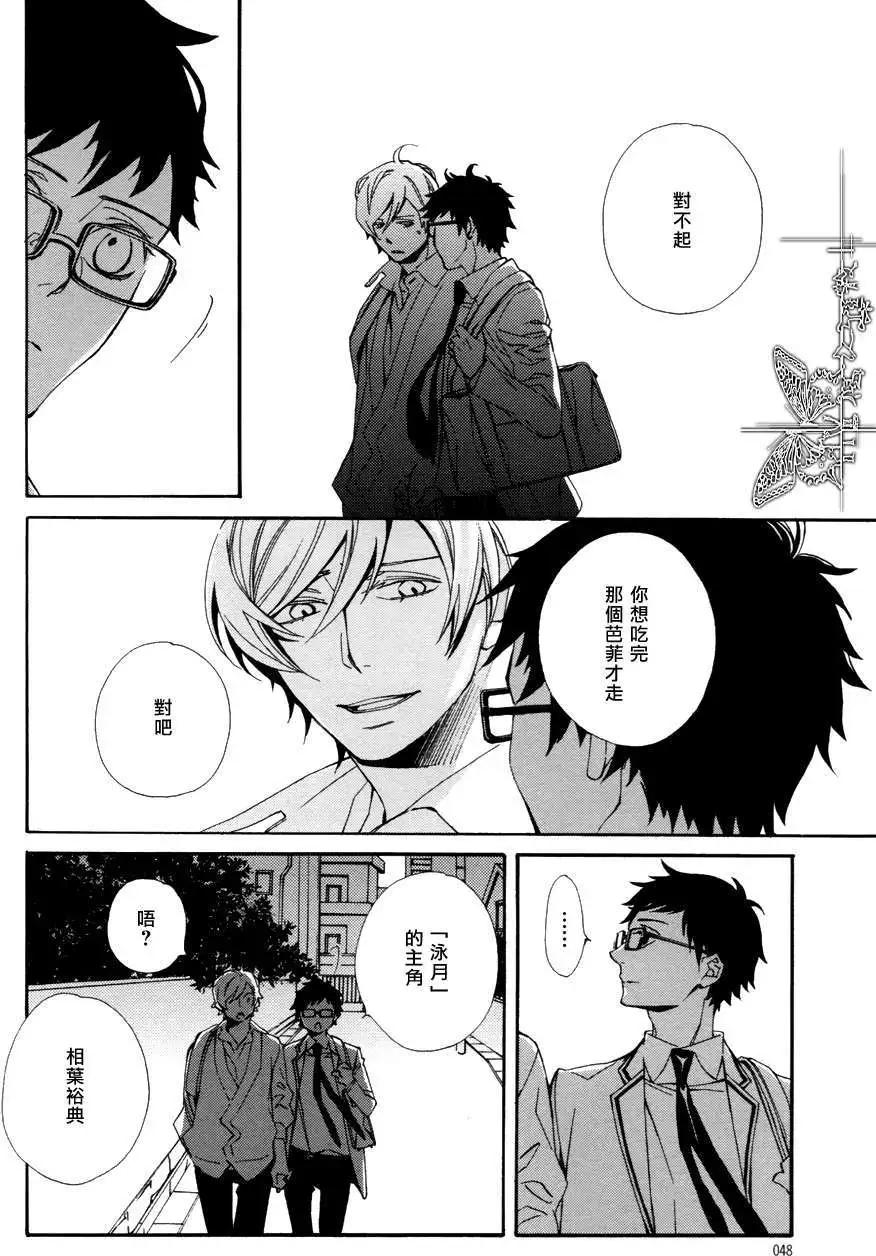 若葉的－少年期 - 第9回 - 3