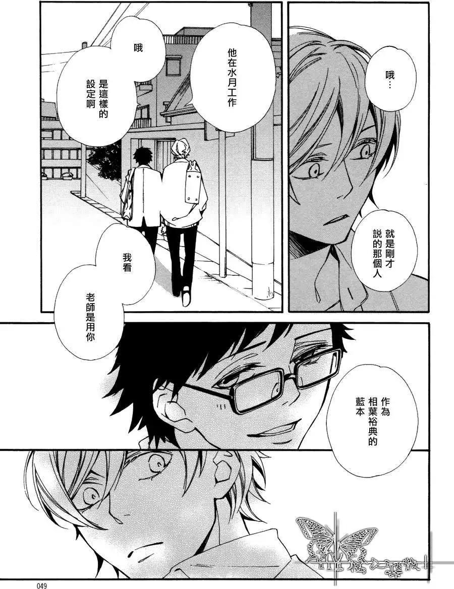 若葉的－少年期 - 第9回 - 4