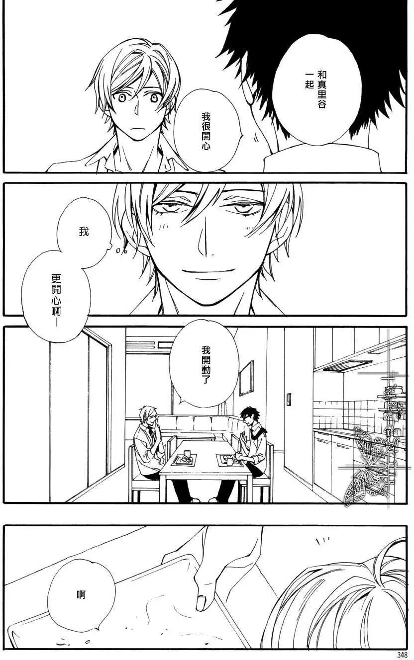 若葉的－少年期 - 第11回 - 2