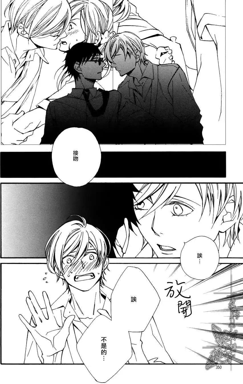 若葉的－少年期 - 第11回 - 4