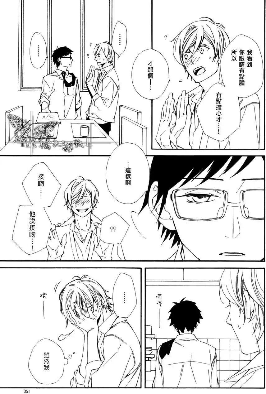 若葉的－少年期 - 第11回 - 5
