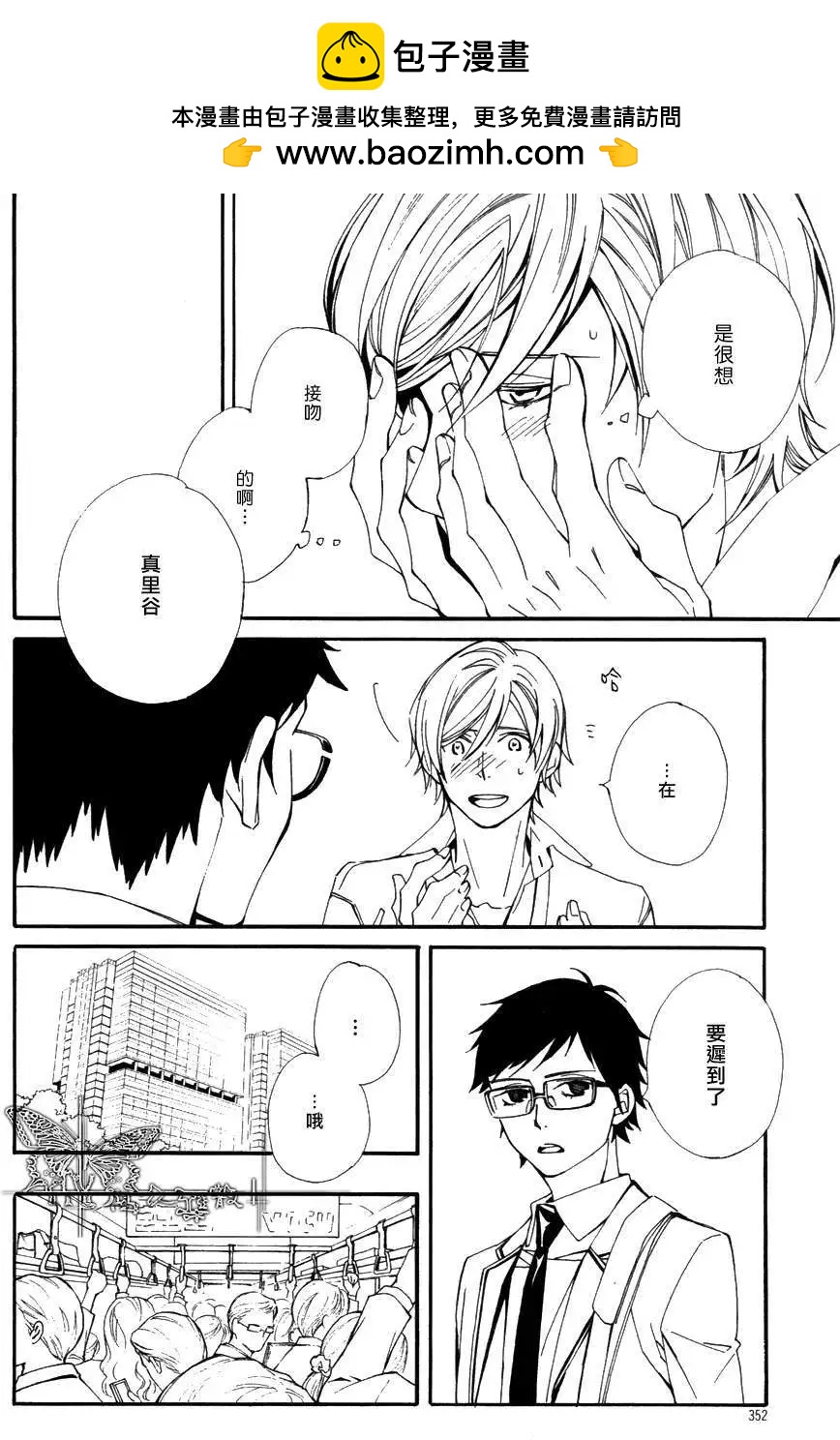 若葉的－少年期 - 第11回 - 6