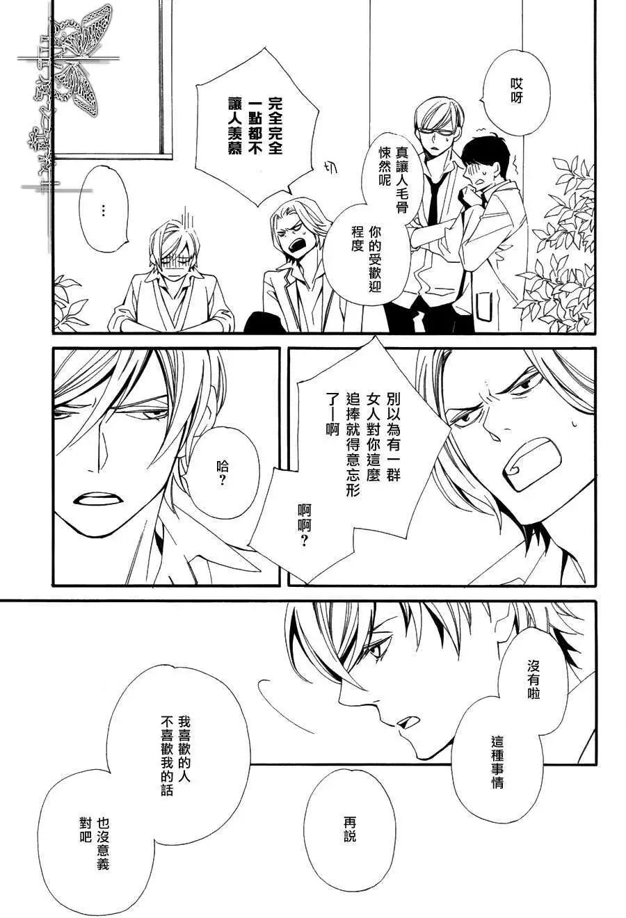 若葉的－少年期 - 第11回 - 1