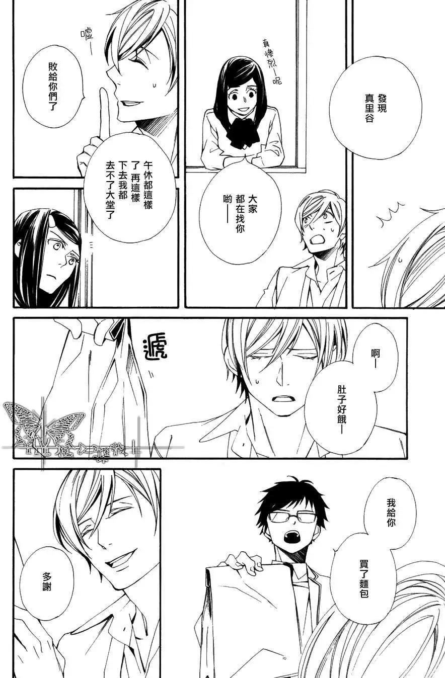若葉的－少年期 - 第11回 - 2