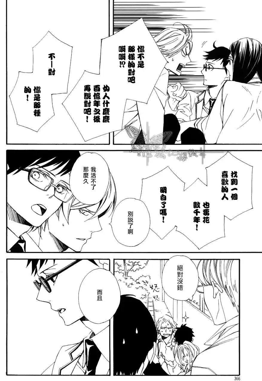 若葉的－少年期 - 第11回 - 4