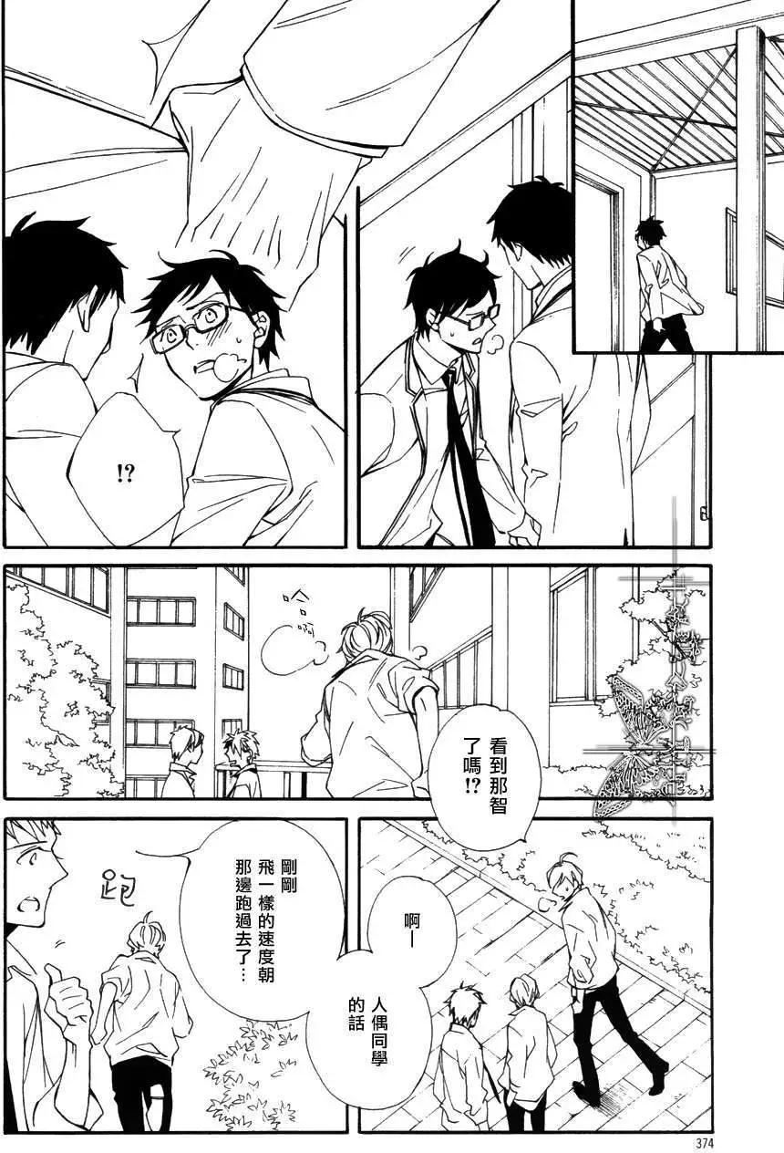 若葉的－少年期 - 第11回 - 4