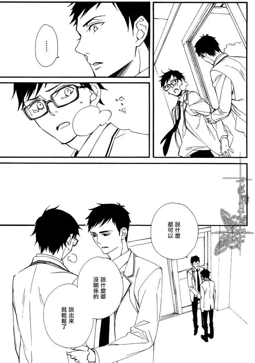 若葉的－少年期 - 第11回 - 5