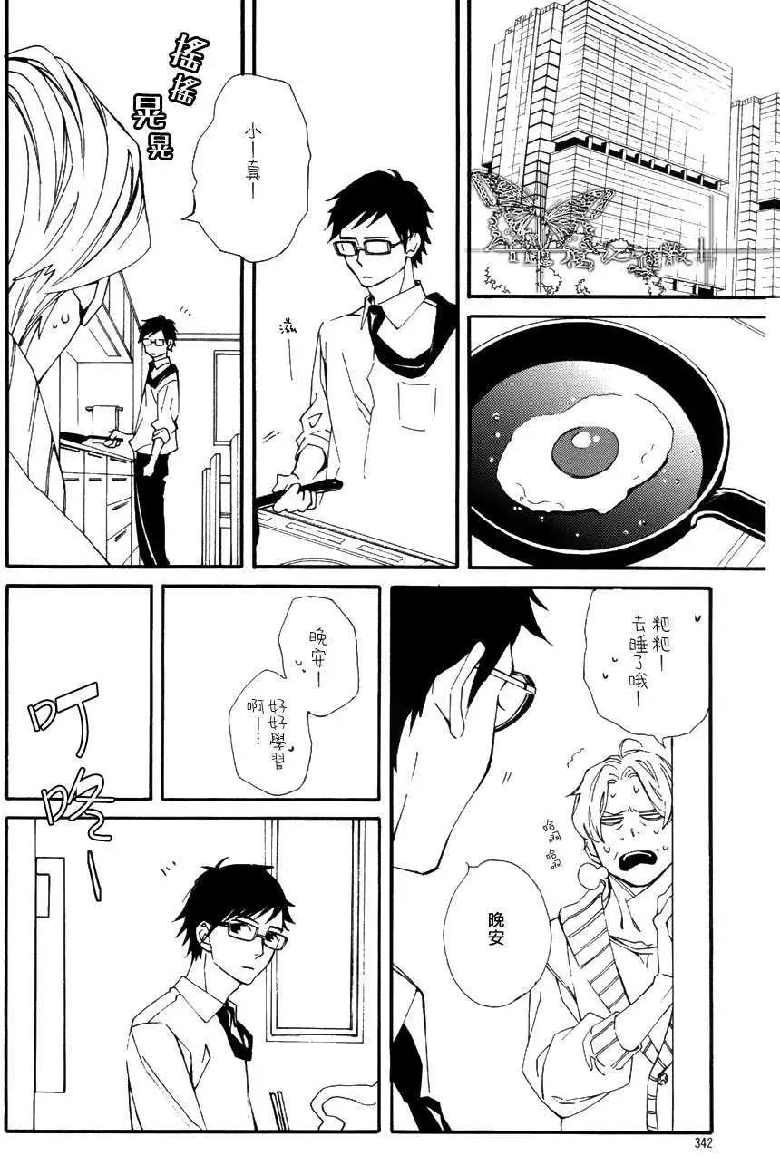 若葉的－少年期 - 第11回 - 4