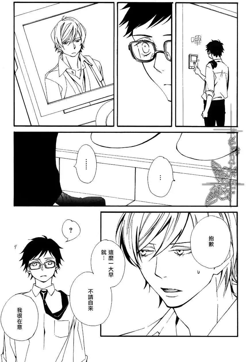 若葉的－少年期 - 第11回 - 5