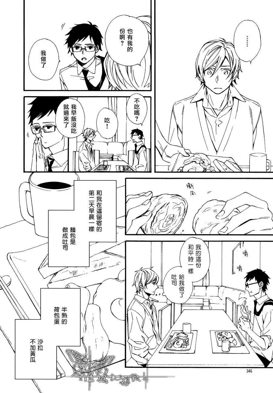若葉的－少年期 - 第11回 - 8