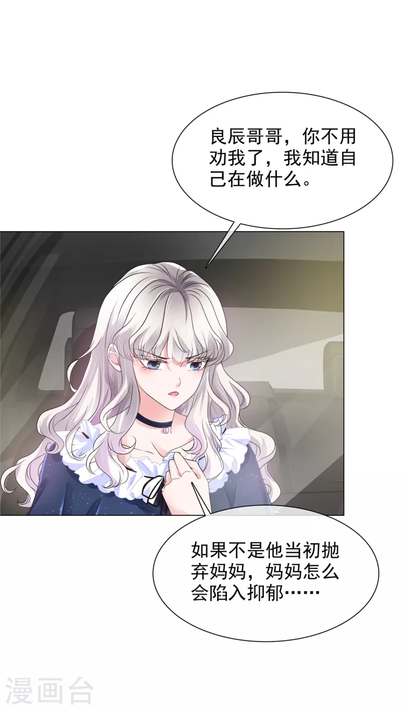 第2话 复仇第一步-第2话