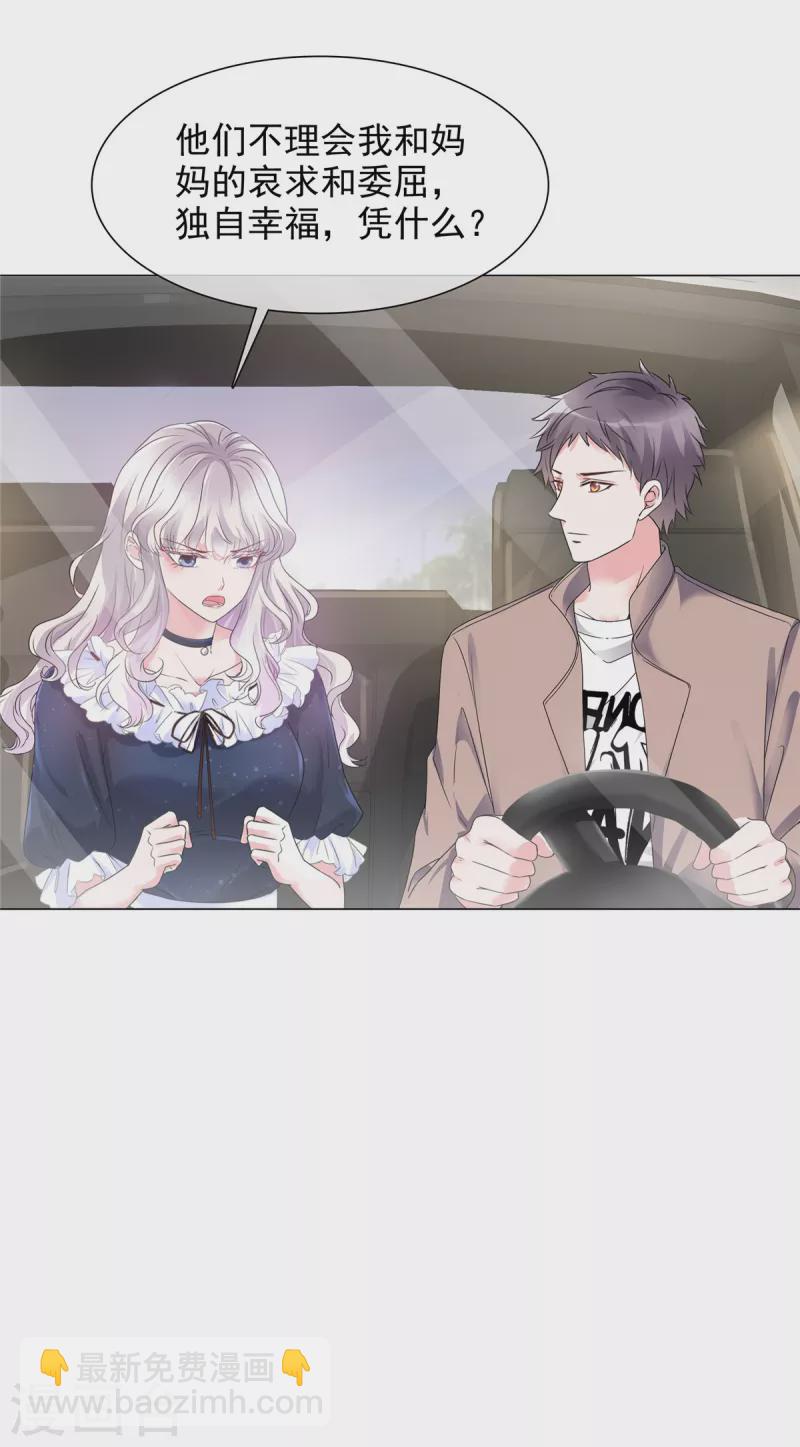 第2话 复仇第一步-第2话